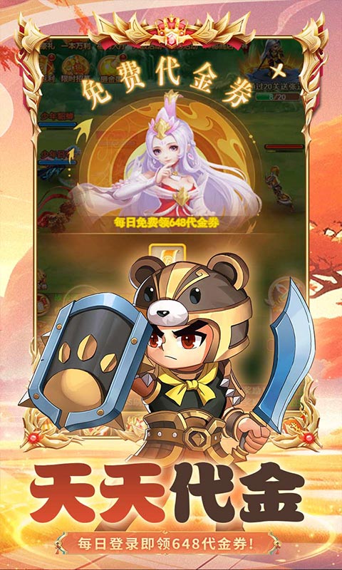 群英打三国(0.1折百倍返利)