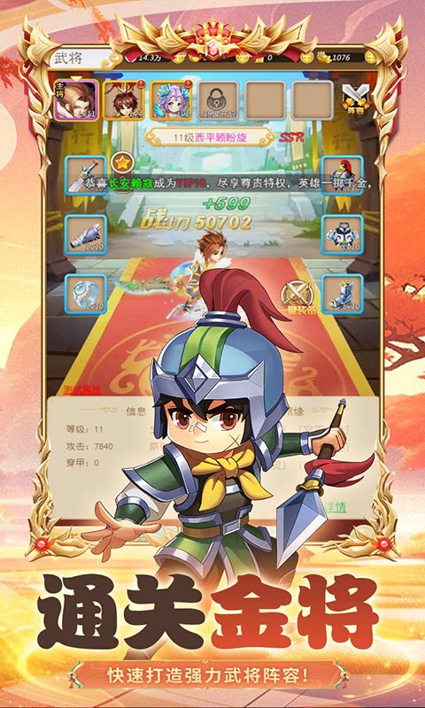 群英打三国(0.1折百倍返利)