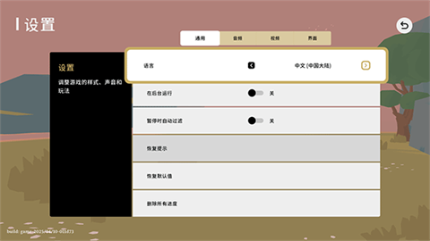 世外之地