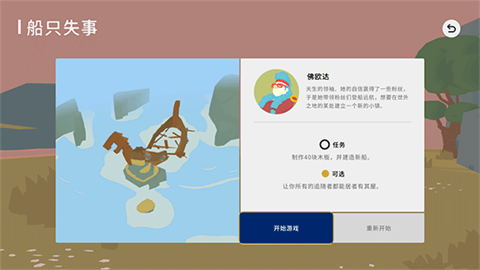 世外之地
