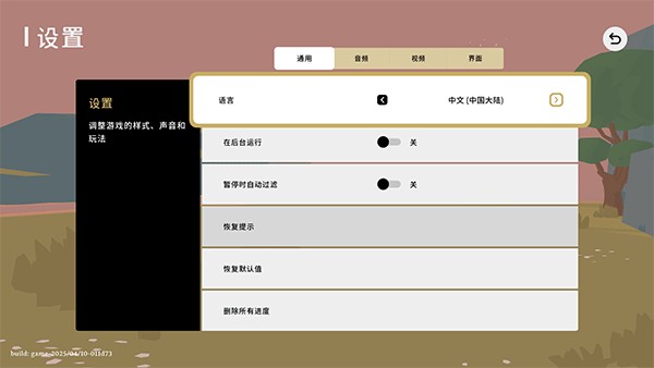世外之地