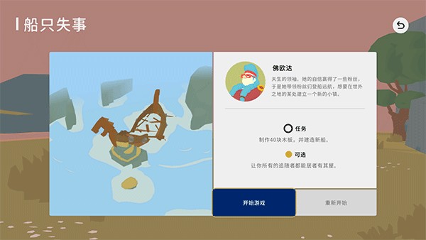 世外之地
