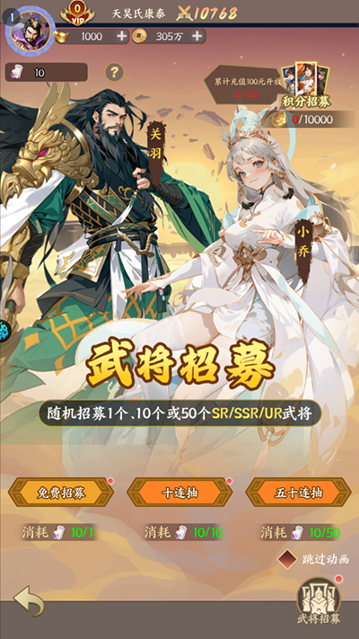群英打三国（0.1折百倍返利）