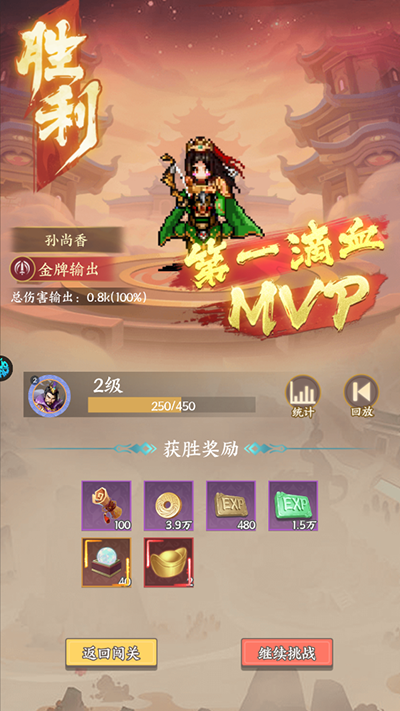 群英打三国（0.1折百倍返利）