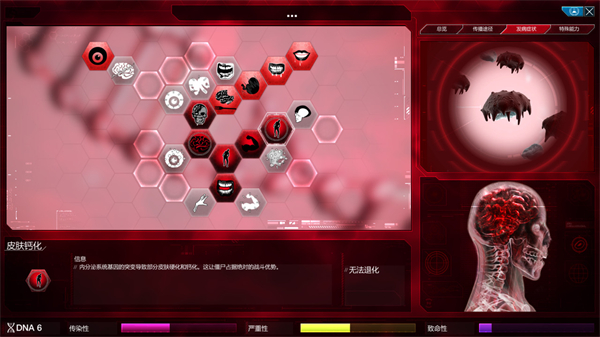 瘟疫公司