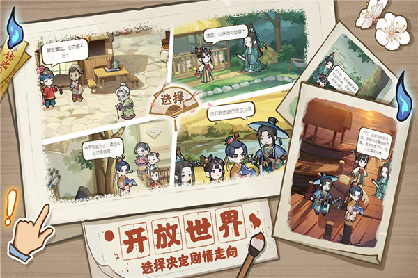 解忧小村落手机版