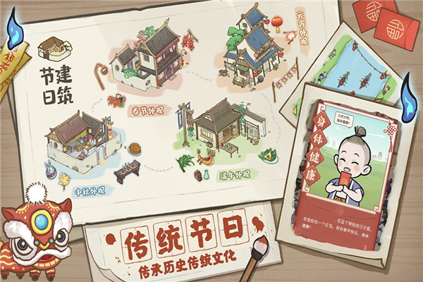 解忧小村落手机版