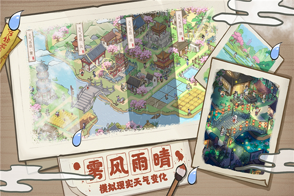解忧小村落手机版
