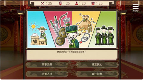 刘禅育成计划