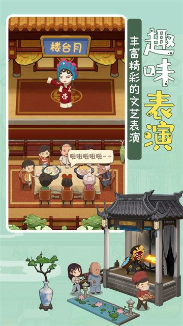 幸福路上的火锅店安卓版