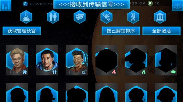 行星改造中文版