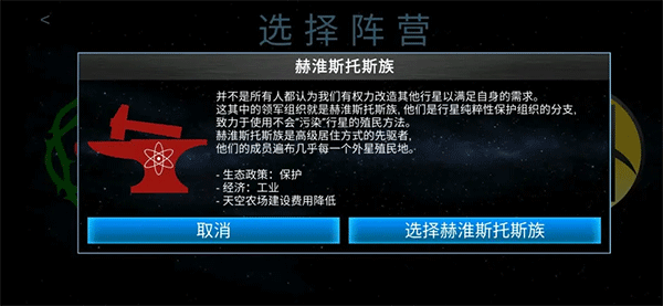 行星改造中文版