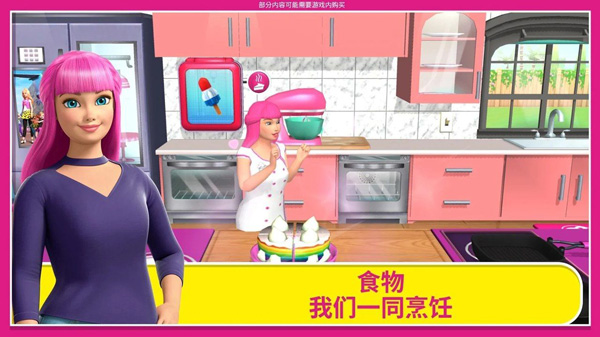 芭比梦幻屋安卓