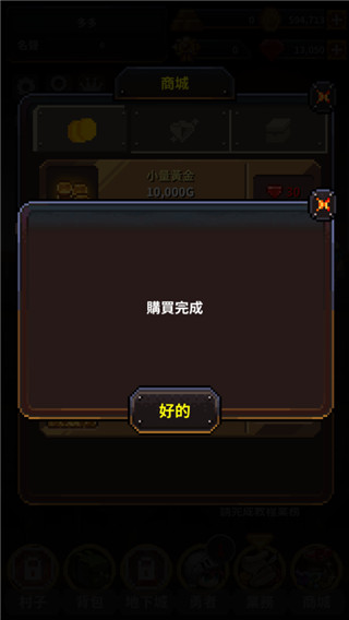 勇者的铁匠铺