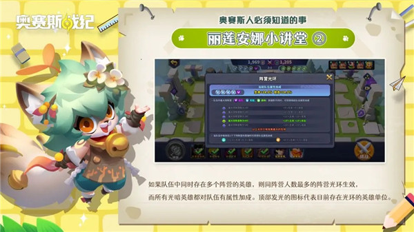 奥赛斯战纪