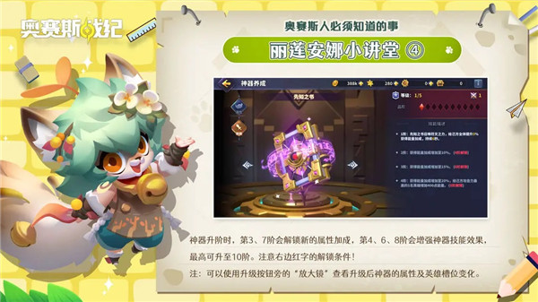 奥赛斯战纪