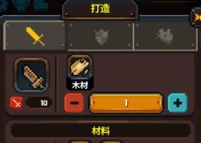 勇者的铁匠铺