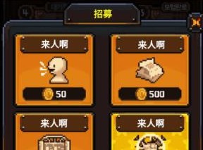 勇者的铁匠铺