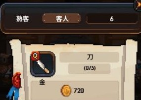 勇者的铁匠铺