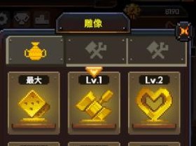 勇者的铁匠铺