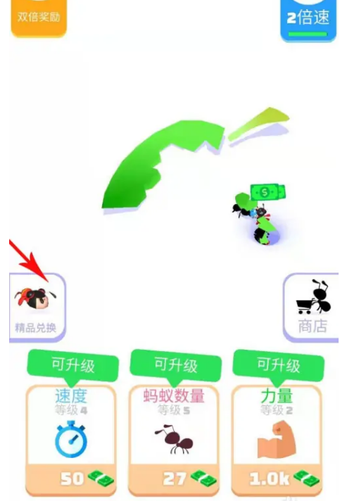 小蚁帝国