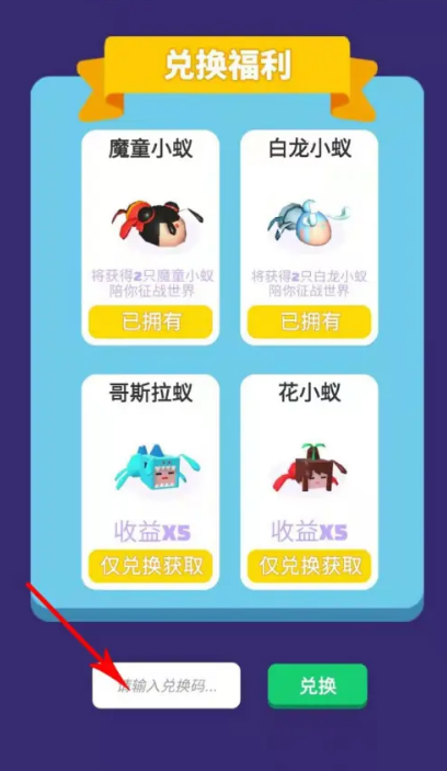 小蚁帝国
