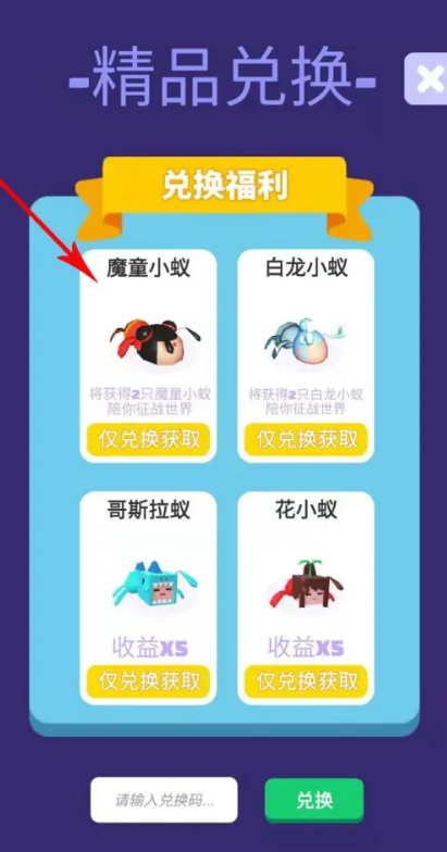 小蚁帝国