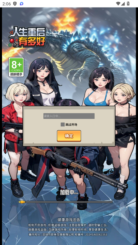 咸鱼逆袭