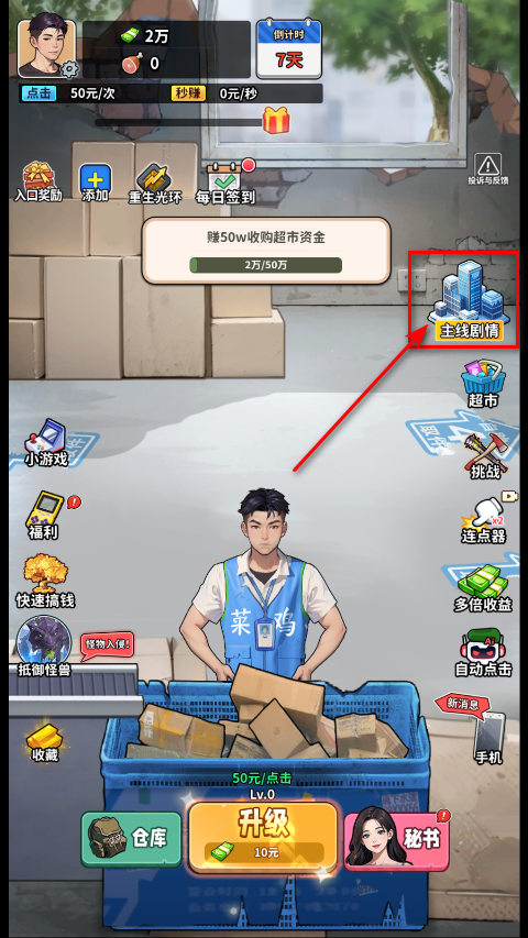 咸鱼逆袭