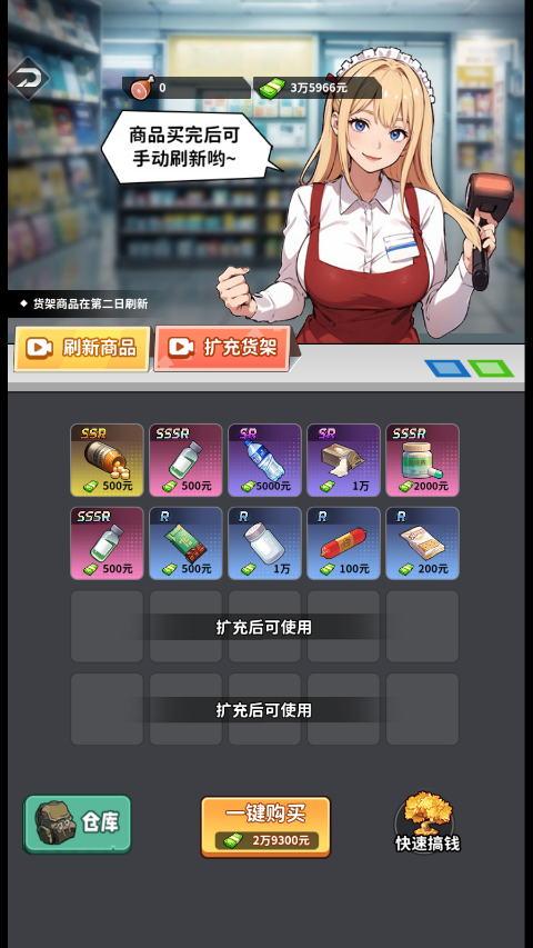咸鱼逆袭