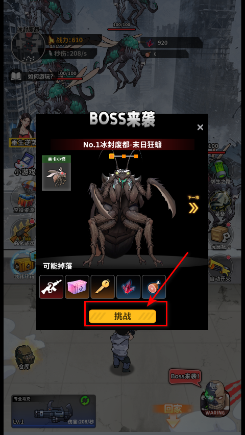咸鱼逆袭