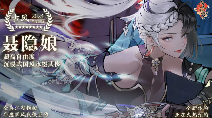 华夏千秋手游