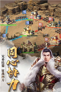 七雄争霸手游