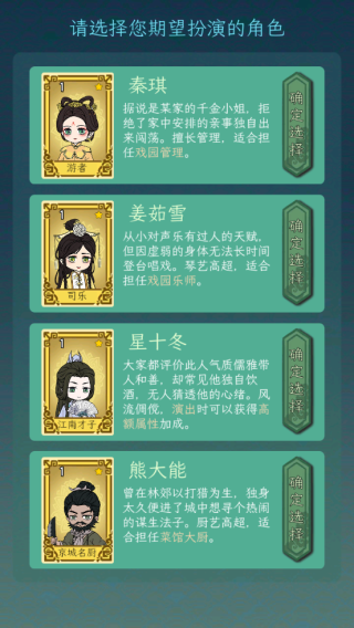 继承了一座戏园子