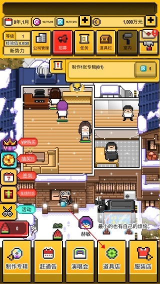 偶像天团养成记