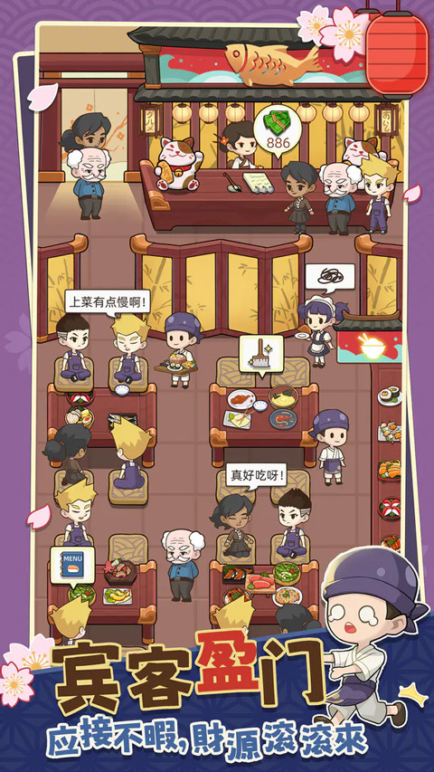 梦想寿司店安卓版
