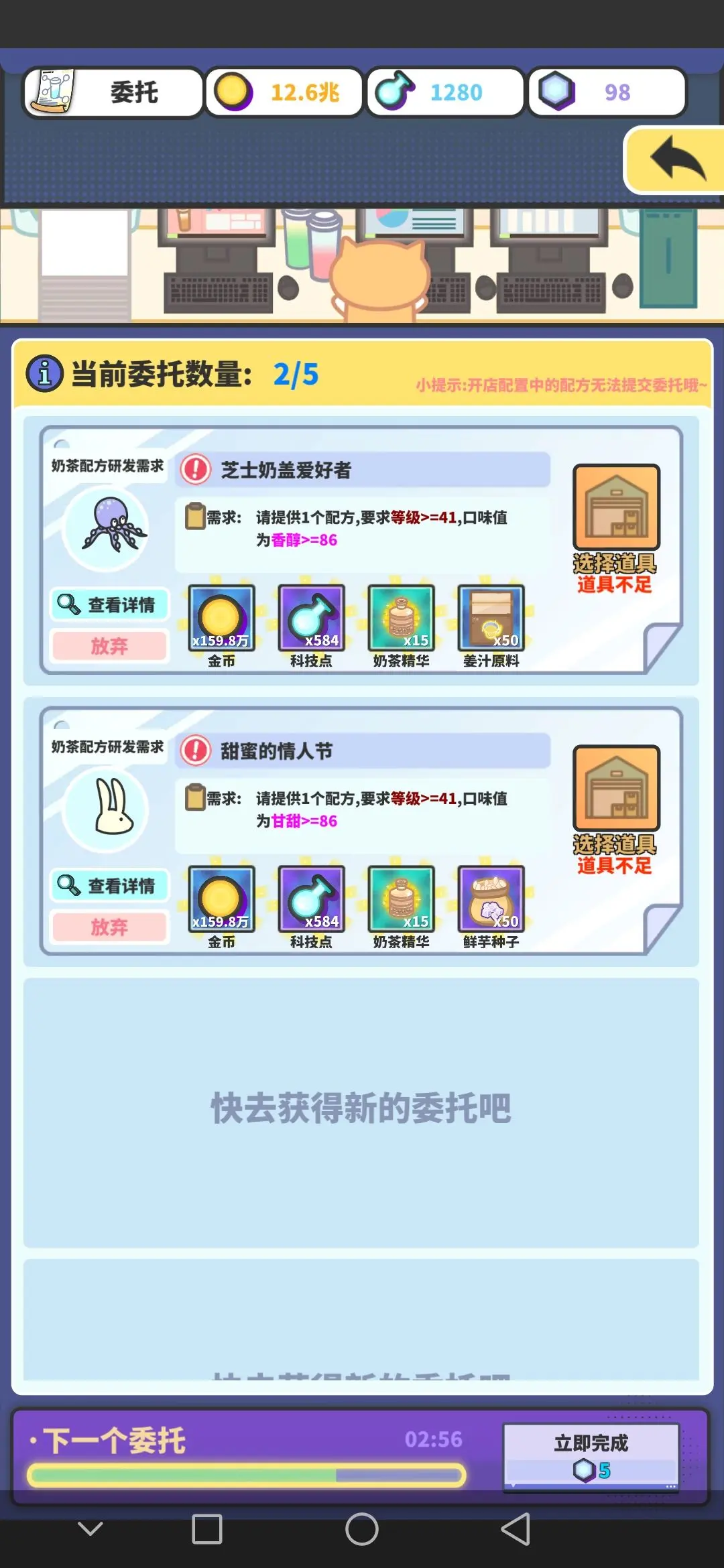 网红奶茶店