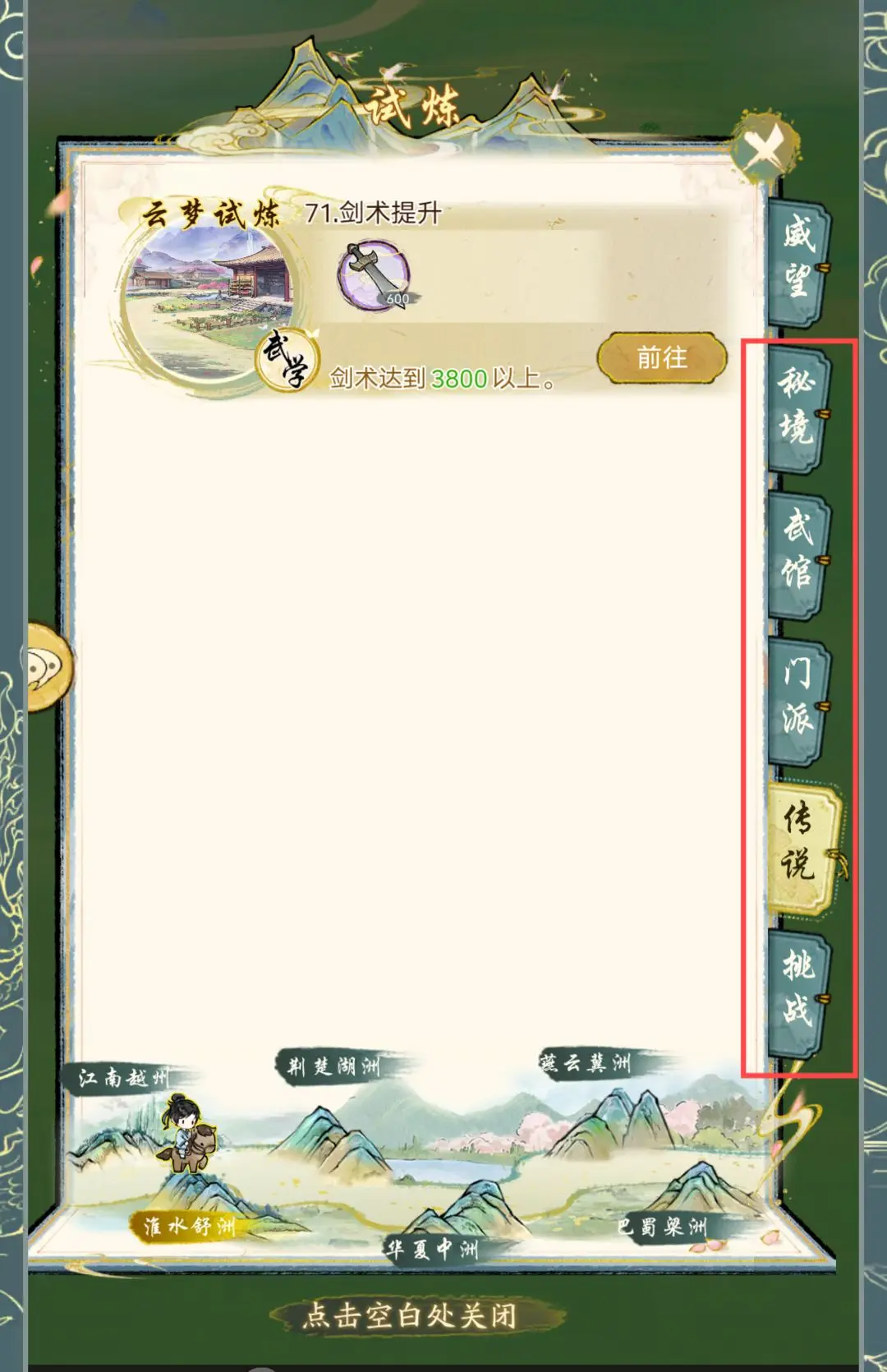 华夏千秋官方版