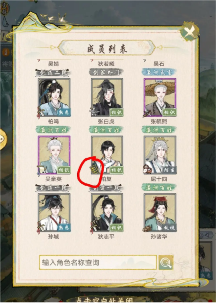 华夏千秋官方版