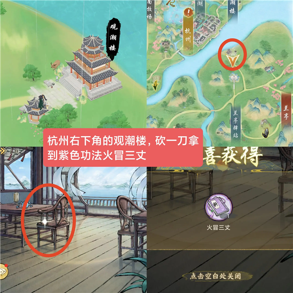 华夏千秋手游