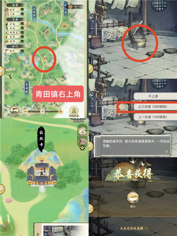 华夏千秋手游