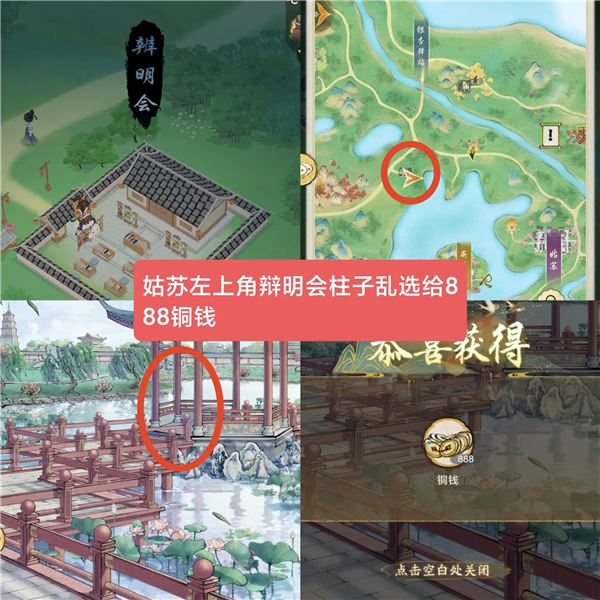 华夏千秋手游