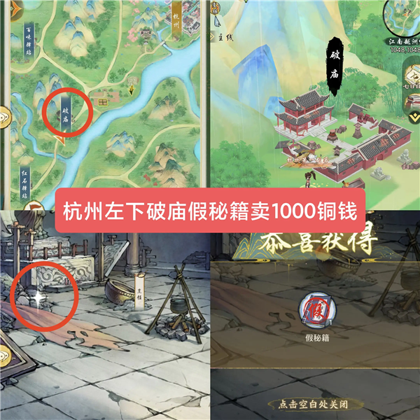 华夏千秋手游