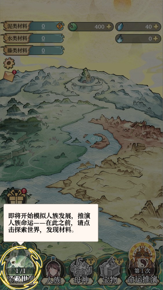 新手攻略截图2