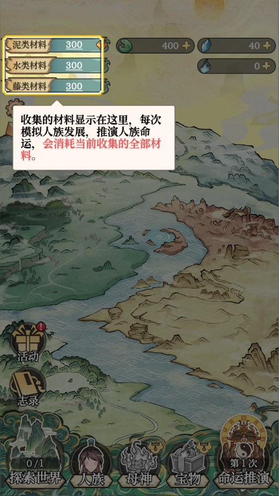 新手攻略截图5