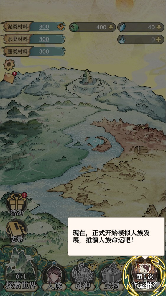新手攻略截图6