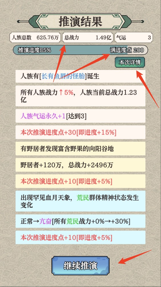 新手攻略截图9