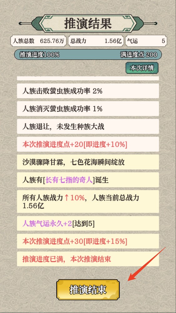 新手攻略截图10