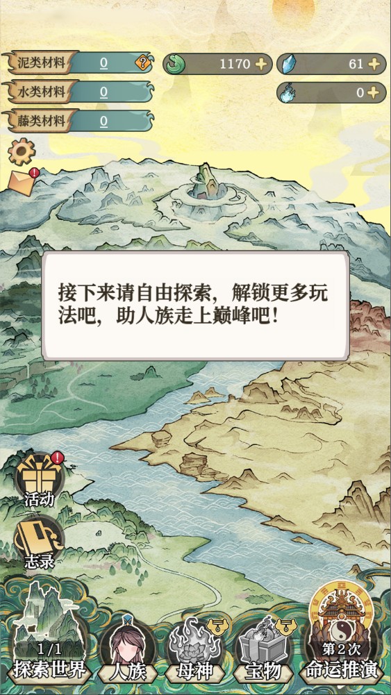新手攻略截图12