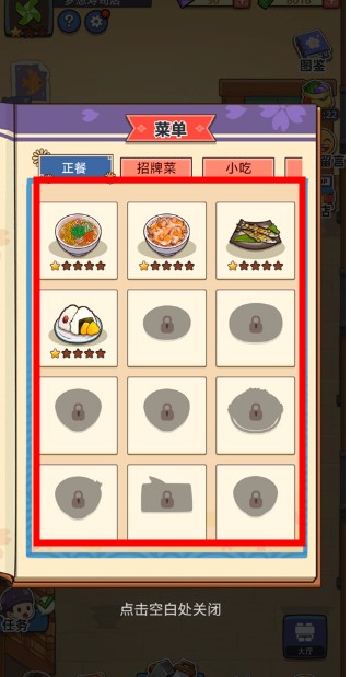 梦想寿司店安卓版